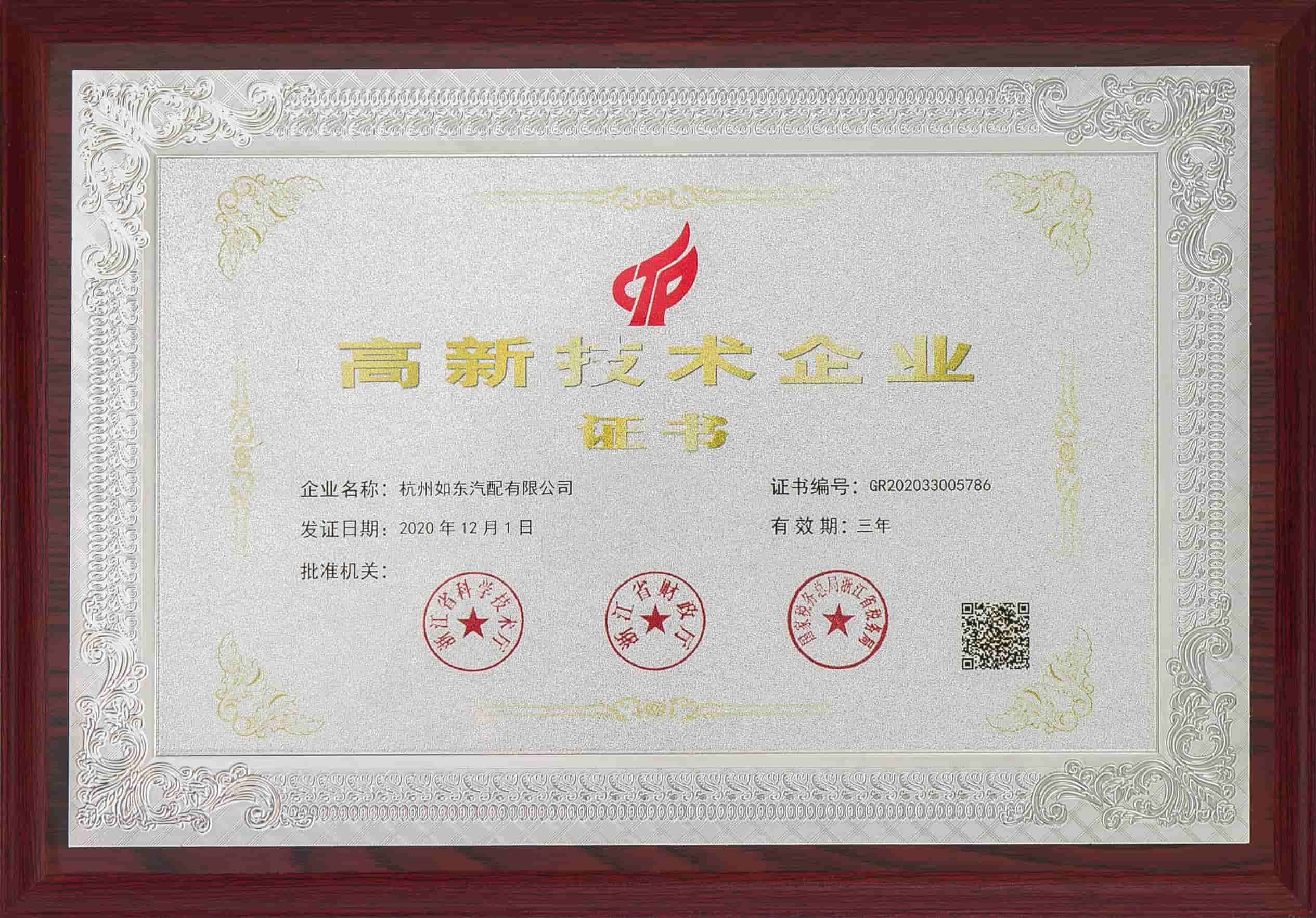 Perusahaan Teknologi Tinggi