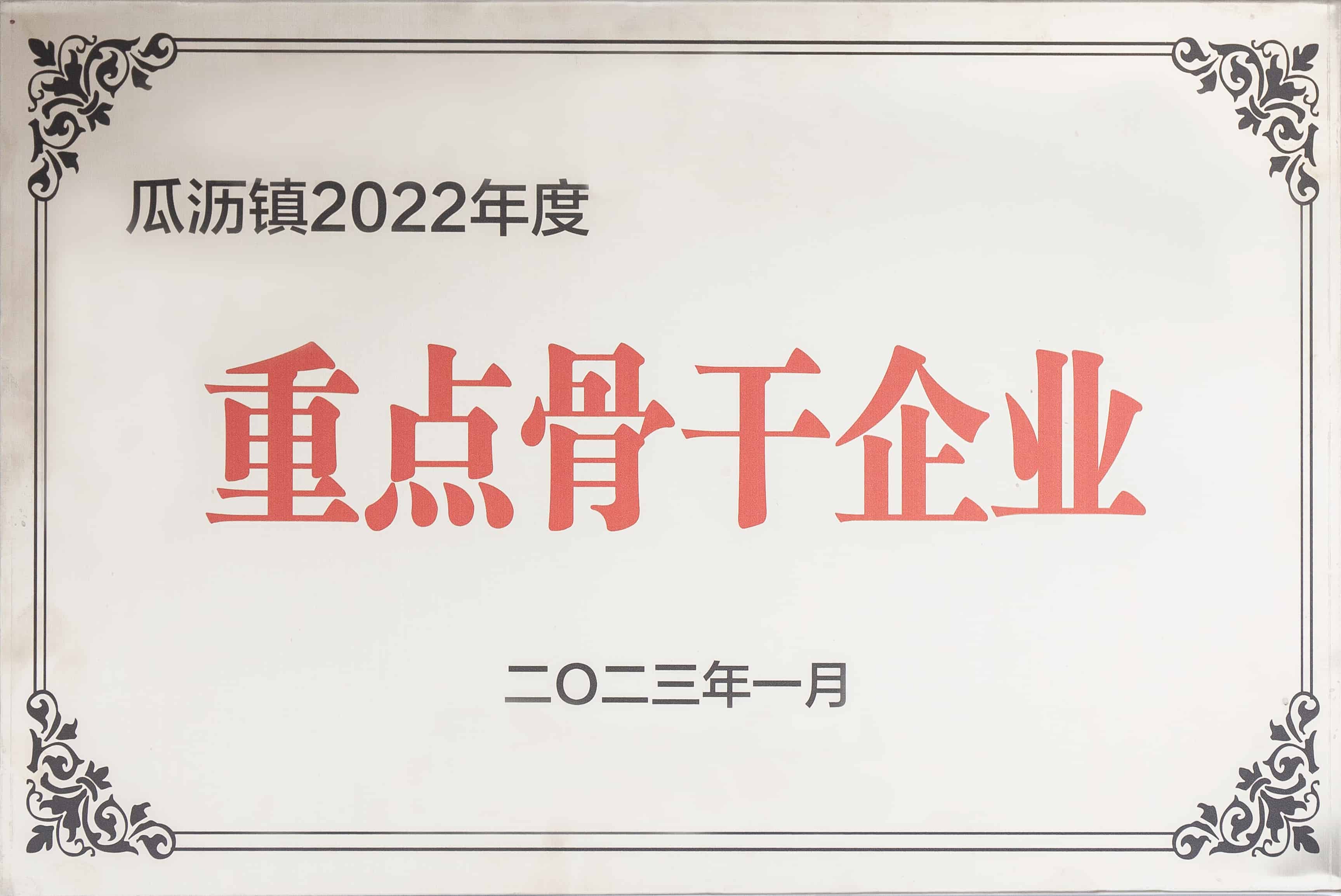 Perusahaan Tulang Punggung Utama