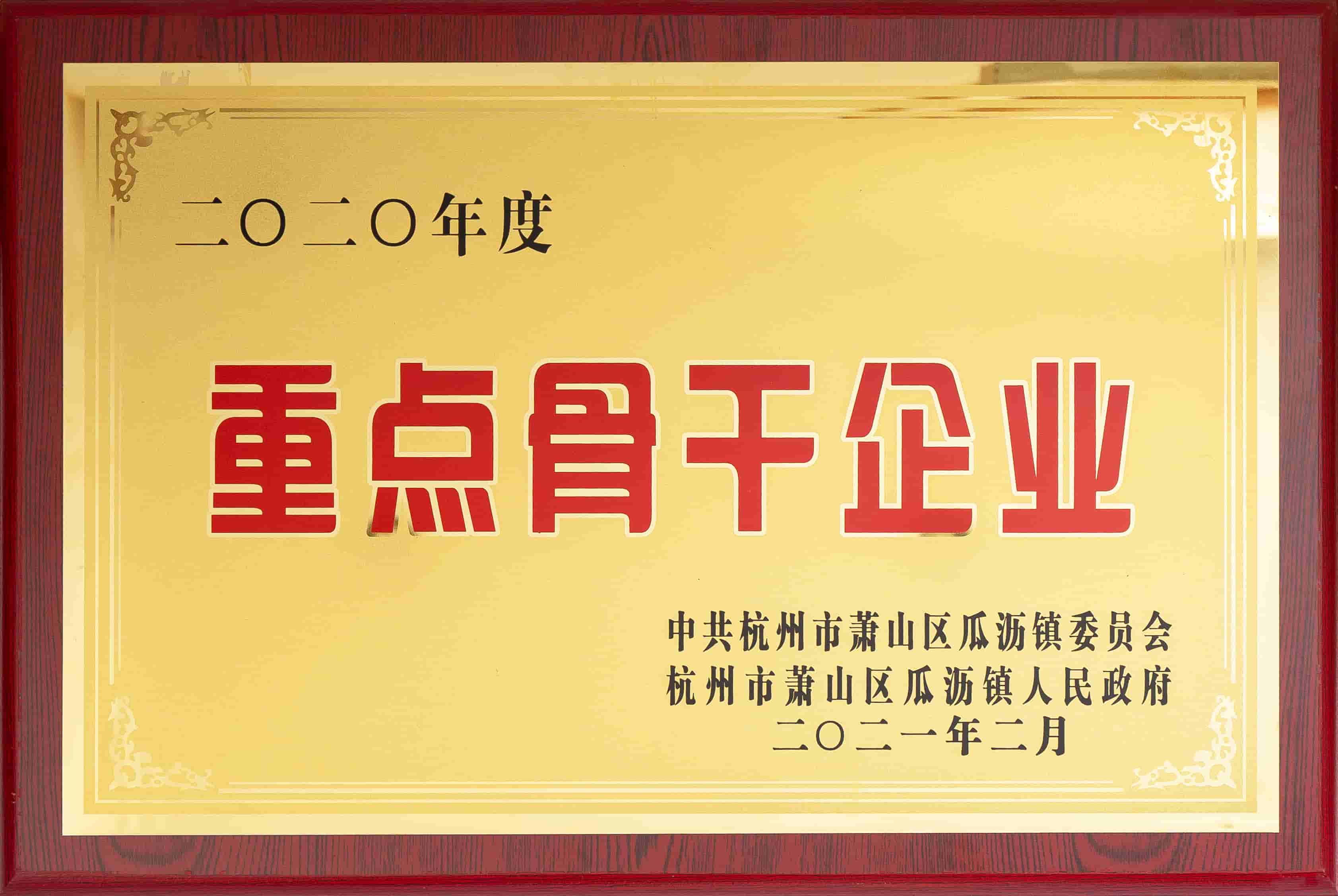 Perusahaan Tulang Punggung Utama